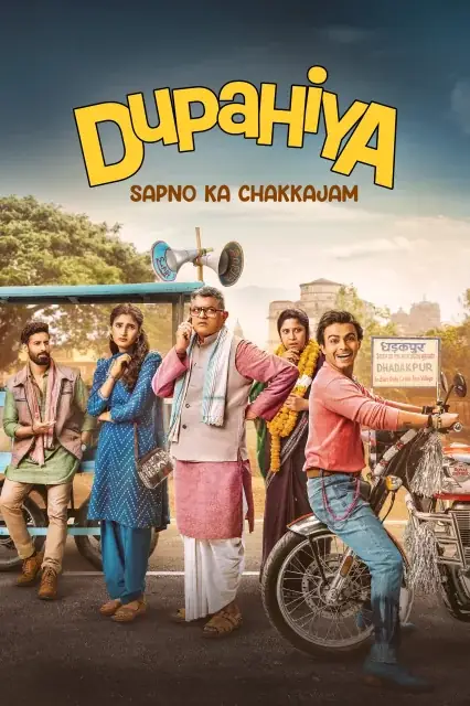 Dupahiya 2025 HD  Full Movie Download HD