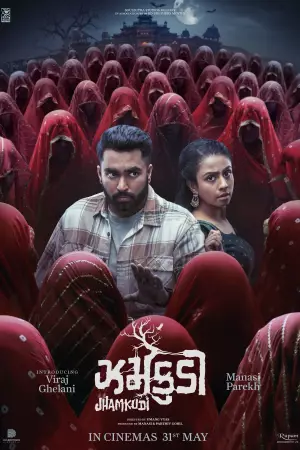 Remains 2011 Hindi Full Movie Download 720p 480p