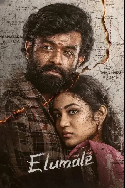 Elumale 2025 Hindi, Kannada Full Movie Download CAM Watch Online Free bolly4u Elumale 2025 Hindi, Kannada Full Movie Download CAM Watch Online Free bolly4u