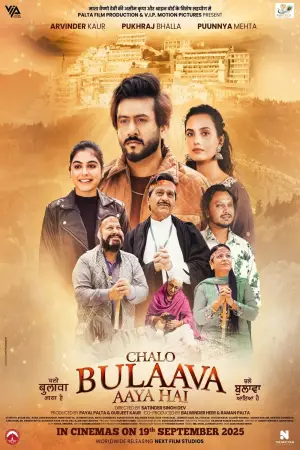 Remains 2011 Punjabi, Hindi, Full Movie Download 720p 480p
