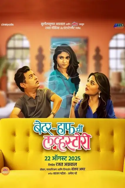 Remains 2011 Bengali, Telugu Full Movie Download 720p 480p