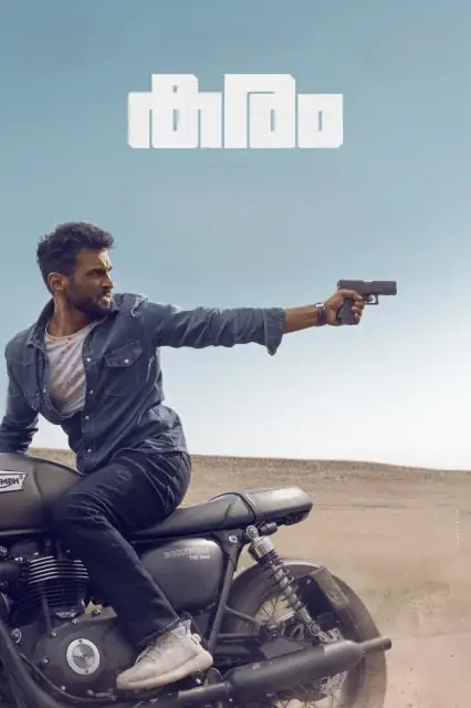 Karam 2025 Malayalam, Hindi, Full Movie Download HD Watch Online Free bolly4u Karam 2025 Malayalam, Hindi, Full Movie Download HD Watch Online Free bolly4u