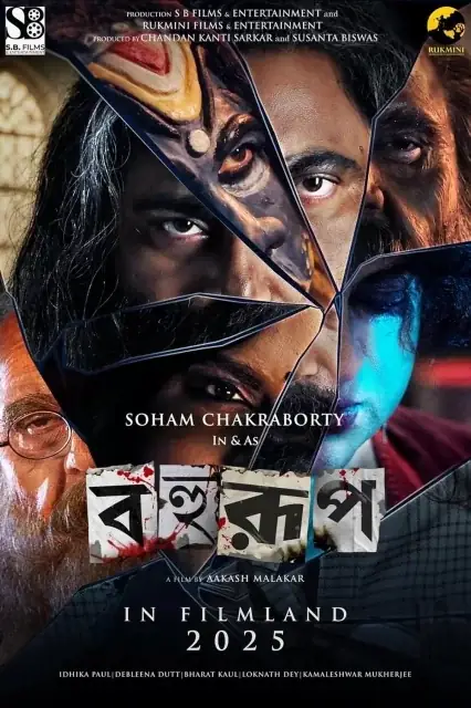 Bahurup 2025 Hindi, Bengali, Full Movie Download TC Watch Online Free bolly4u