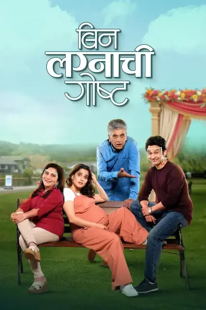 Bin Lagnachi Goshta 2025 Hindi, Marathi, Full Movie Download CAM Watch Online Free bolly4u