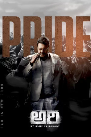Remains 2011 Telugu, Hindi, Full Movie Download 720p 480p
