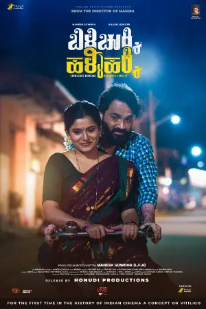 Remains 2011 Telugu, Kannada, Full Movie Download 720p 480p