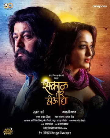 Remains 2011 Marathi, Hindi, Full Movie Download 720p 480p