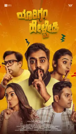 Yaarigu Helbedi 2025 Kannada, Hindi, Full Movie Download TC Watch Online Free bolly4u