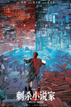 Remains 2011 Hindi, Bengali, Full Movie Download 720p 480p