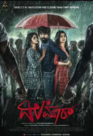 Remains 2011 Kannada, Hindi, Full Movie Download 720p 480p