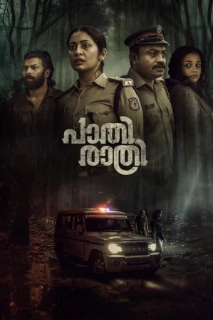 Paathirathri 2025 Malayalam, Hindi, Full Movie Download TS Watch Online Free bolly4u Paathirathri 2025 Malayalam, Hindi, Full Movie Download TS Watch Online Free bolly4u