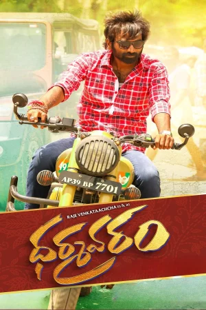 Dharmavaram 2025 Telugu, Hindi, Full Movie Download HD Watch Online Free bolly4u