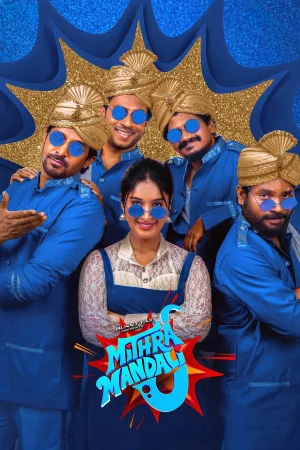 Mithra Mandali 2025 Hindi, Telugu, Tamil Full Movie Download HD Watch Online Free bolly4u Mithra Mandali 2025 Hindi, Telugu, Tamil Full Movie Download HD Watch Online Free bolly4u