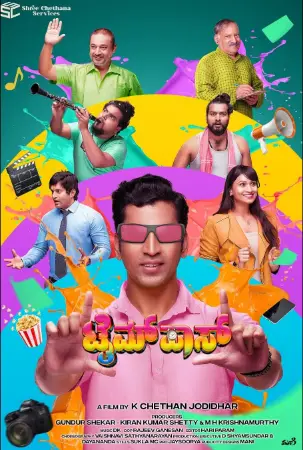 Timepass 2025 Kannada, Hindi, Full Movie Download TC Watch Online Free bolly4u Timepass 2025 Kannada, Hindi, Full Movie Download TC Watch Online Free bolly4u