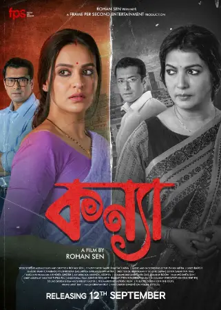 Kanya 2025 Hindi, Bengali, Full Movie Download CAM Watch Online Free bolly4u