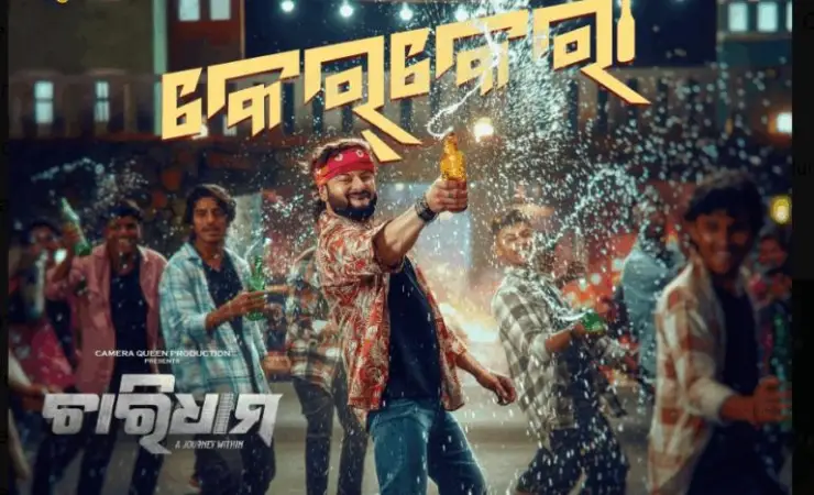 Remains 2011 Hindi, Bengali, Full Movie Download 720p 480p