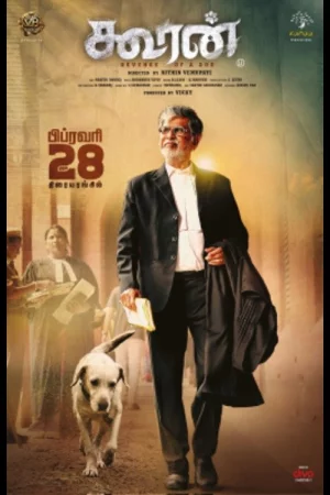 Remains 2011 Hindi Full Movie Download 720p 480p