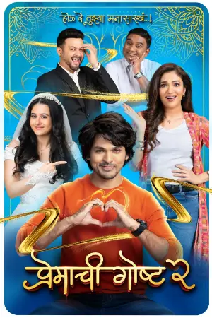 Remains 2011 Marathi, Bengali, Full Movie Download 720p 480p