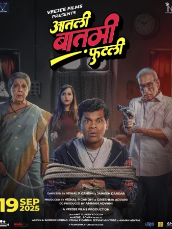 Aatli Baatmi Futli 2025 Hindi, Marathi, Full Movie Download TC Watch Online Free bolly4u Aatli Baatmi Futli 2025 Hindi, Marathi, Full Movie Download TC Watch Online Free bolly4u