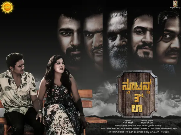 Remains 2011 Kannada, Telugu, Full Movie Download 720p 480p