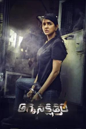 Remains 2011 Hindi, Telugu Full Movie Download 720p 480p
