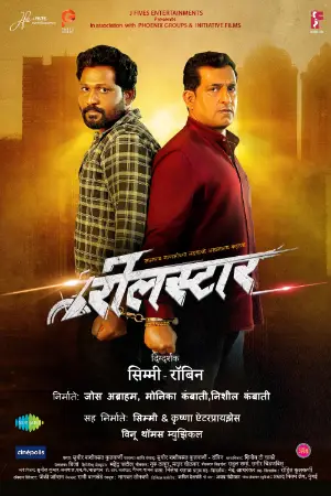 Reel Star 2025 Marathi, Hindi, Full Movie Download TC Watch Online Free bolly4u