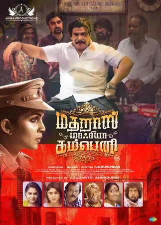 Remains 2011 Tamil, Hindi, Full Movie Download 720p 480p