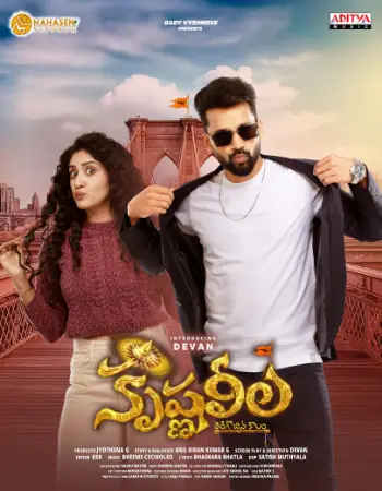Krishna Leela 2025 Telugu, Hindi, Full Movie Download TC Watch Online Free bolly4u Krishna Leela 2025 Telugu, Hindi, Full Movie Download TC Watch Online Free bolly4u