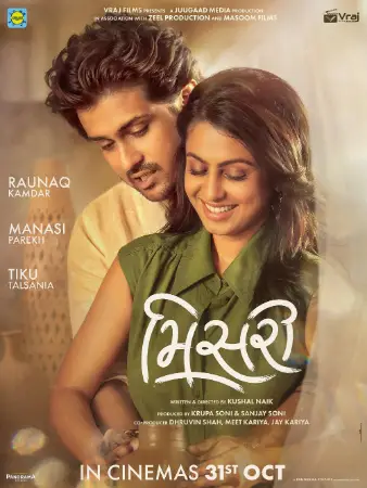Misri 2025 Gujarati, Hindi, Full Movie Download TS Watch Online Free bolly4u