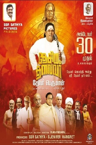 Remains 2011 Tamil, Hindi, Telugu Full Movie Download 720p 480p