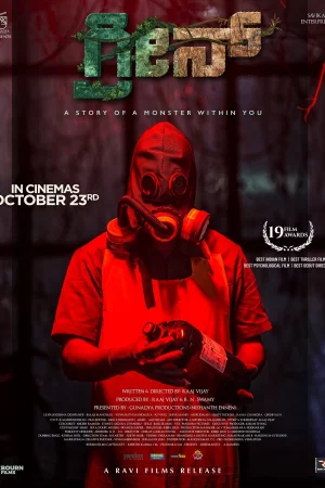 Remains 2011 Bengali, Telugu Full Movie Download 720p 480p