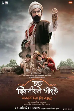 Remains 2011 Marathi, Hindi, Full Movie Download 720p 480p