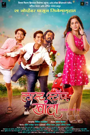 Last Stop Khanda 2025 Marathi, Hindi, Full Movie Download CAM Watch Online Free bolly4u