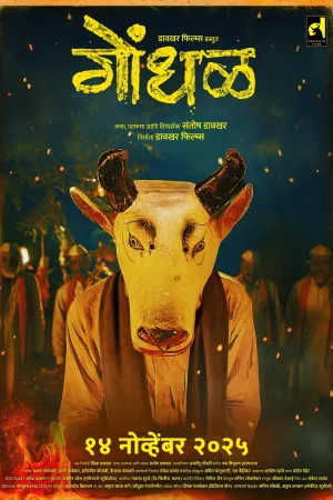 Gondhal 2025 Malayalam, Hindi, Full Movie Download TC Watch Online Free bolly4u