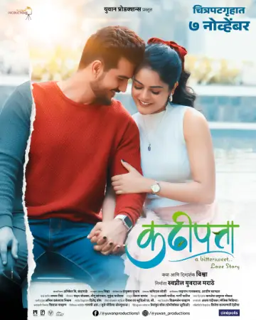 Kadhipatta 2025 Marathi, Telugu Full Movie Download TS Watch Online Free bolly4u Kadhipatta 2025 Marathi, Telugu Full Movie Download TS Watch Online Free bolly4u