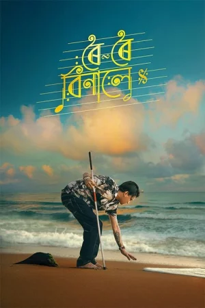 Remains 2011 Hindi, Bengali, Full Movie Download 720p 480p