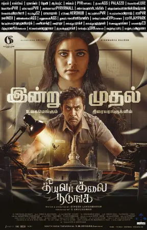 Theeyavar Kulaigal Nadunga 2025 Tamil, Hindi, Full Movie Download HD Watch Online Free bolly4u Theeyavar Kulaigal Nadunga 2025 Tamil, Hindi, Full Movie Download HD Watch Online Free bolly4u