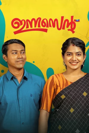 Remains 2011 Malayalam, Hindi, Full Movie Download 720p 480p