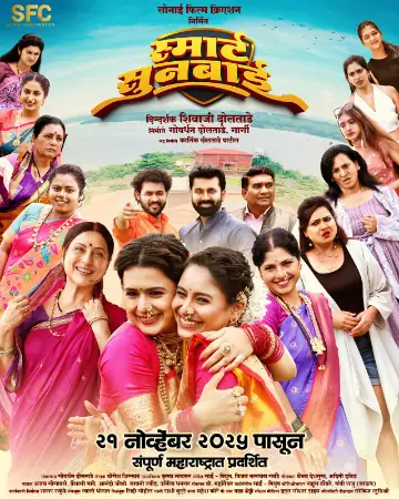 Smart Sunbai 2025 Marathi, Hindi, Full Movie Download TS Watch Online Free bolly4u