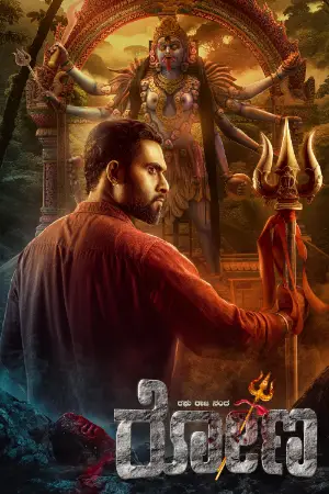 Remains 2011 Kannada, Hindi, Full Movie Download 720p 480p