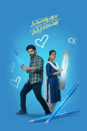 Cristina Kathirvelan 2025 Tamil, Bengali Full Movie Download CAM Watch Online Free bolly4u Cristina Kathirvelan 2025 Tamil, Bengali Full Movie Download CAM Watch Online Free bolly4u