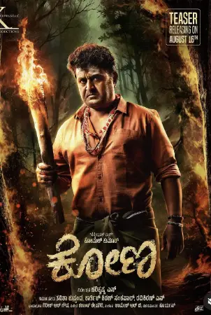 Kona 2025 Kannada, Hindi, Full Movie Download HD Watch Online Free bolly4u