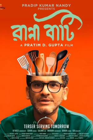 Remains 2011 Bengali, Hindi, Full Movie Download 720p 480p