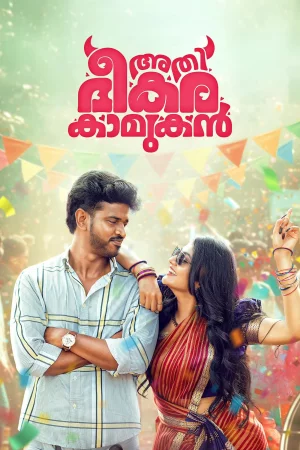 Athi Bheekara Kaamukan 2025 Malayalam, Telugu Full Movie Download HD Watch Online Free bolly4u