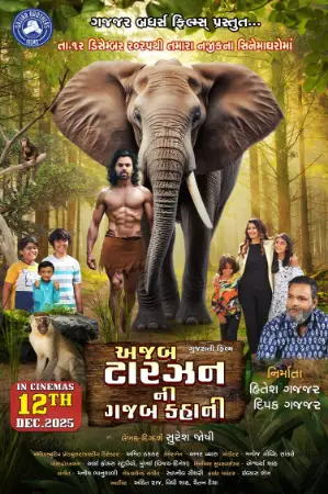 Remains 2011 Gujarati, Tamil, Full Movie Download 720p 480p