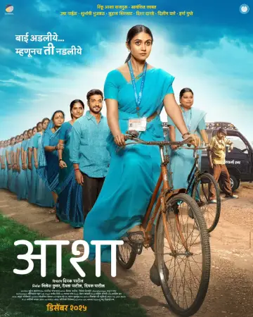 Asha 2025 Marathi, Hindi, Full Movie Download TS Watch Online Free bolly4u Asha 2025 Marathi, Hindi, Full Movie Download TS Watch Online Free bolly4u