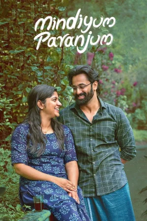 Remains 2011 Malayalam, Bengali Full Movie Download 720p 480p