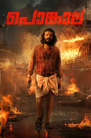 Pongala 2025 Malayalam, Telugu, Full Movie Download TC Watch Online Free bolly4u Pongala 2025 Malayalam, Telugu, Full Movie Download TC Watch Online Free bolly4u