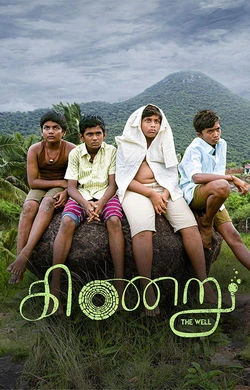 Remains 2011 Bengali Full Movie Download 720p 480p