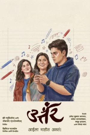 Remains 2011 Telugu, Hindi, Full Movie Download 720p 480p